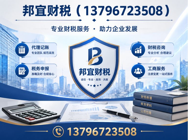 五常市税务筹划展示图
